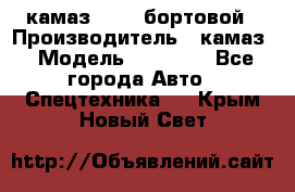 камаз 43118 бортовой › Производитель ­ камаз › Модель ­ 43 118 - Все города Авто » Спецтехника   . Крым,Новый Свет